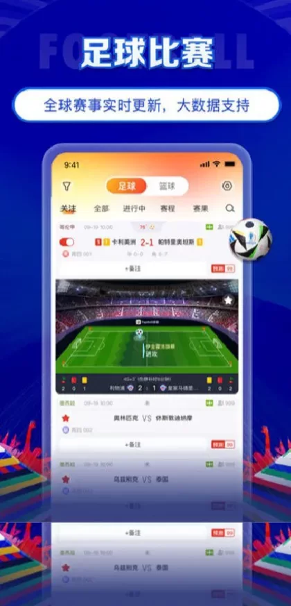 华体会App官方下载最新版界面截图